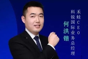 禾蛙CEO：为行业内卷破局，在“蛙声一片”中谋共赢、启丰年