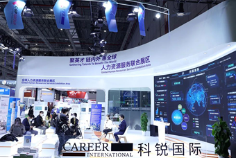凯发k8国际亮相进博会，绽放智引全球英才新风貌