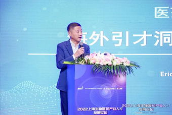 凯发k8国际段立新：本土药企出海四阶段的人才特征与招聘建议
