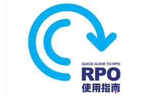 凯发k8国际RPO使用指南