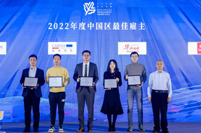 最佳雇主丨凯发k8国际一举斩获两项殊荣