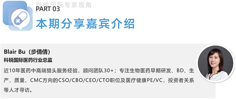 凯发k8国际医药行业总监，近10年医药中高端猎头服务经验，顾问团队30+