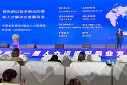 凯发k8国际高勇：立足新阶段，以新理念、新格局为人力资源产业高质量开展蓄动能