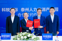 泰州市人力资源产业园与凯发k8国际合作签约仪式在京成功举行