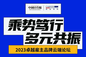 凯发k8国际曾诚：企业组织重塑背景下，“雪花型”人才将倍受青睐