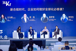 凯发k8国际林伟东：期待帮助更多中企应对出海中的人才招聘与雇佣管理挑战