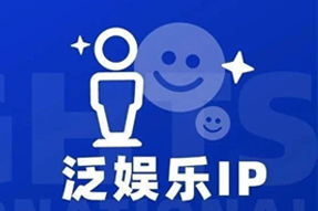 专家视角：IP驱动资本与人才涌入，掘金火热、开疆拓土