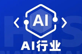 专家视角：AI爆火群雄逐鹿，企业广发“英雄帖”一才难觅