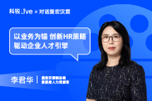凯发k8Live｜以业务为锚，创新HR策略驱动企业人才引擎