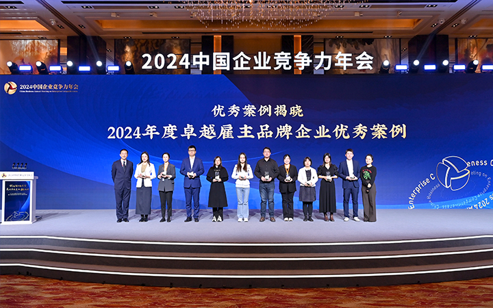 由《中国经营报》和凯发k8国际联合发起的“2024年度卓越雇主品牌企业优秀案例”颁奖集锦