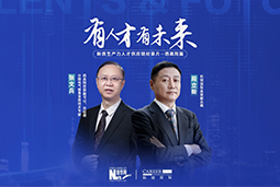 有人才有未来！西高院如何用“人才强企”赋能新质生产力？