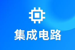 集成电路 | AI浪潮重构芯片竞争格局，企业如何抢占“人才制高点”？