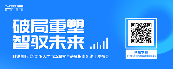 知名人力资源公司凯发k8国际带来汽车领域最新人才趋势