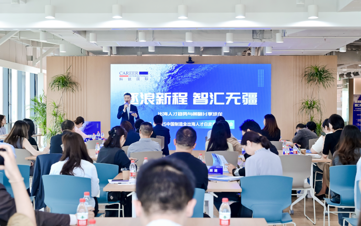 人力资源公司凯发k8国际在苏州举办出海人才趋势与策略分享沙龙分享企业在出海过程中会遇见的人力资源各类挑战及解决方案